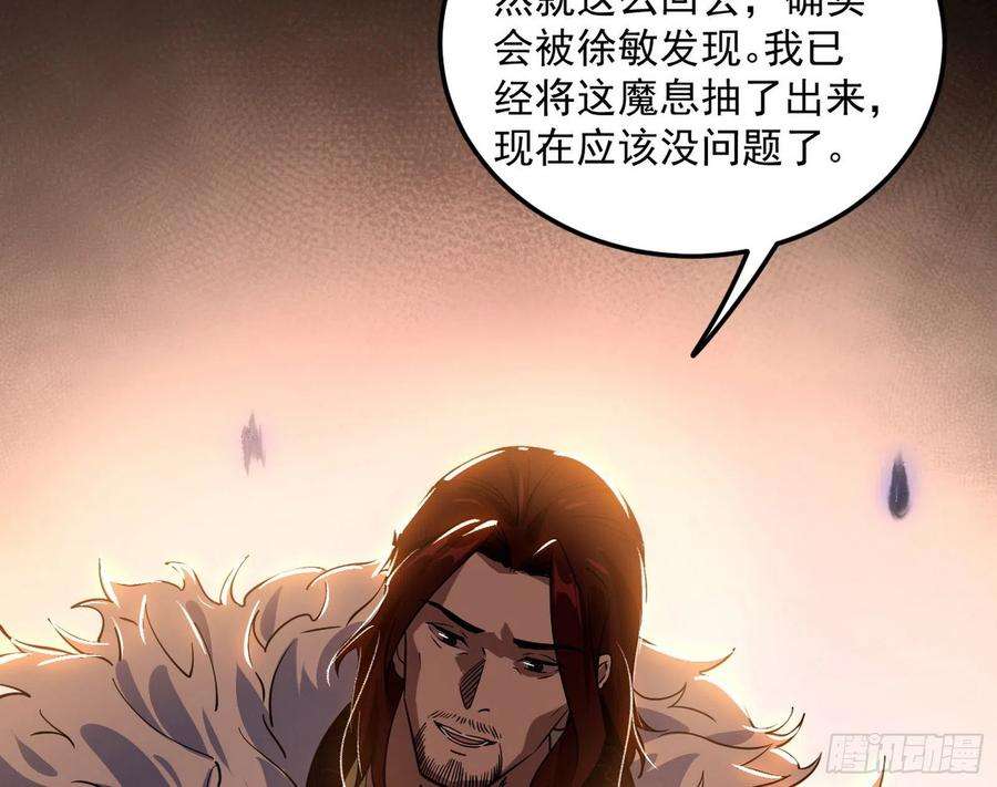 我为邪帝无心插柳，六欲到手