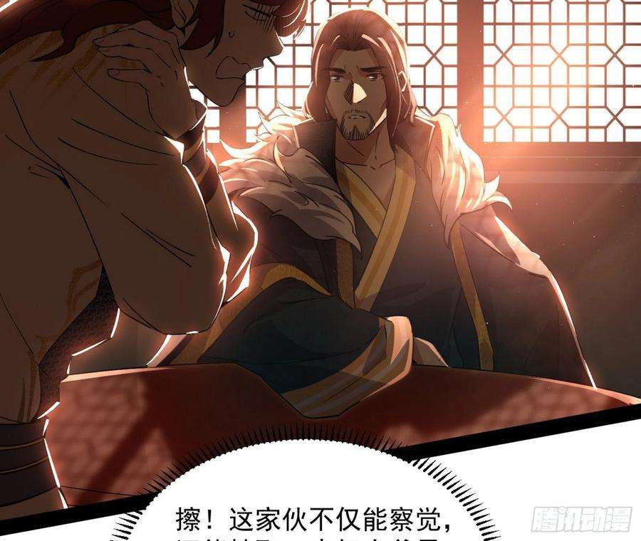 我为邪帝无心插柳，六欲到手