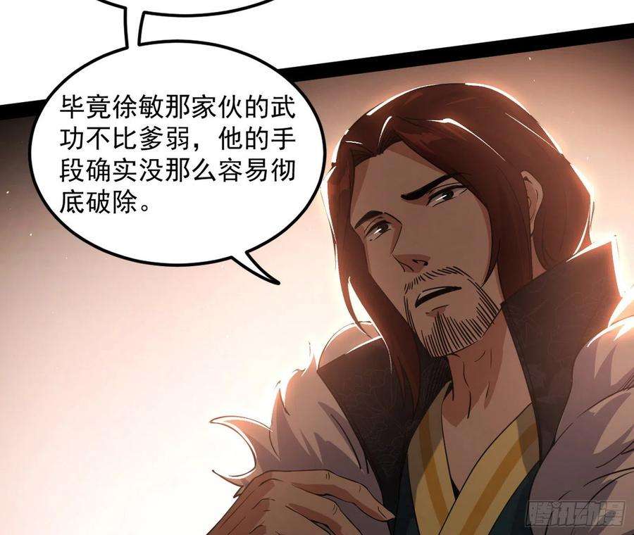 我为邪帝无心插柳，六欲到手