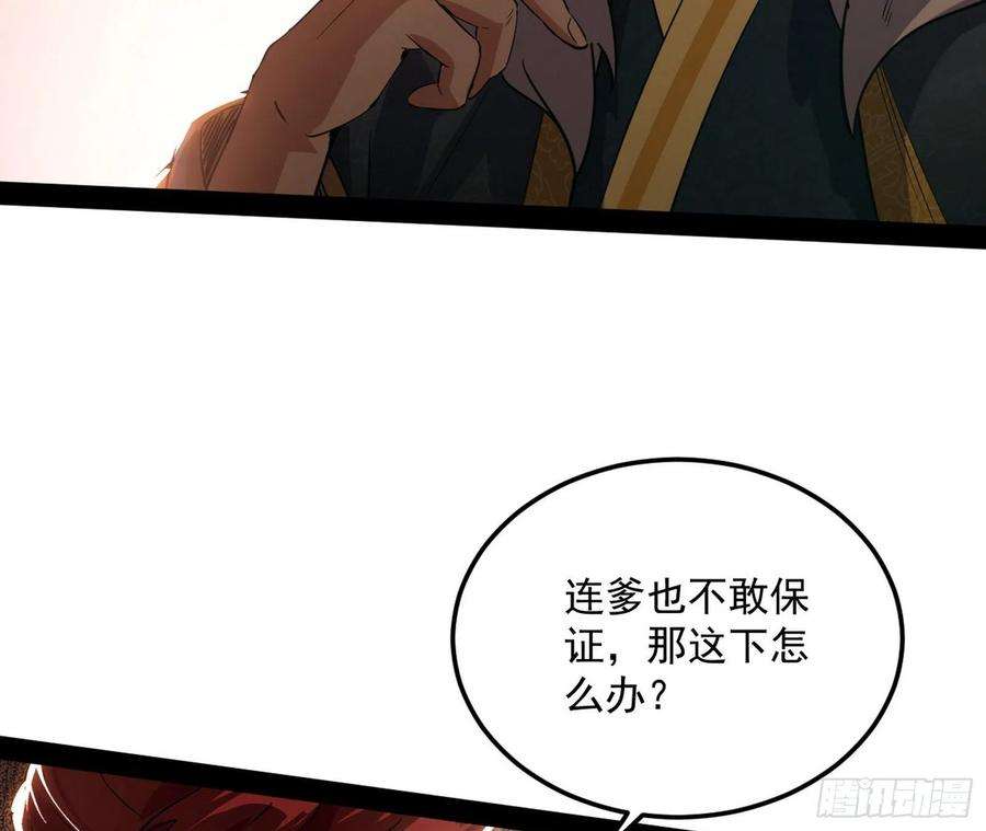 我为邪帝无心插柳，六欲到手