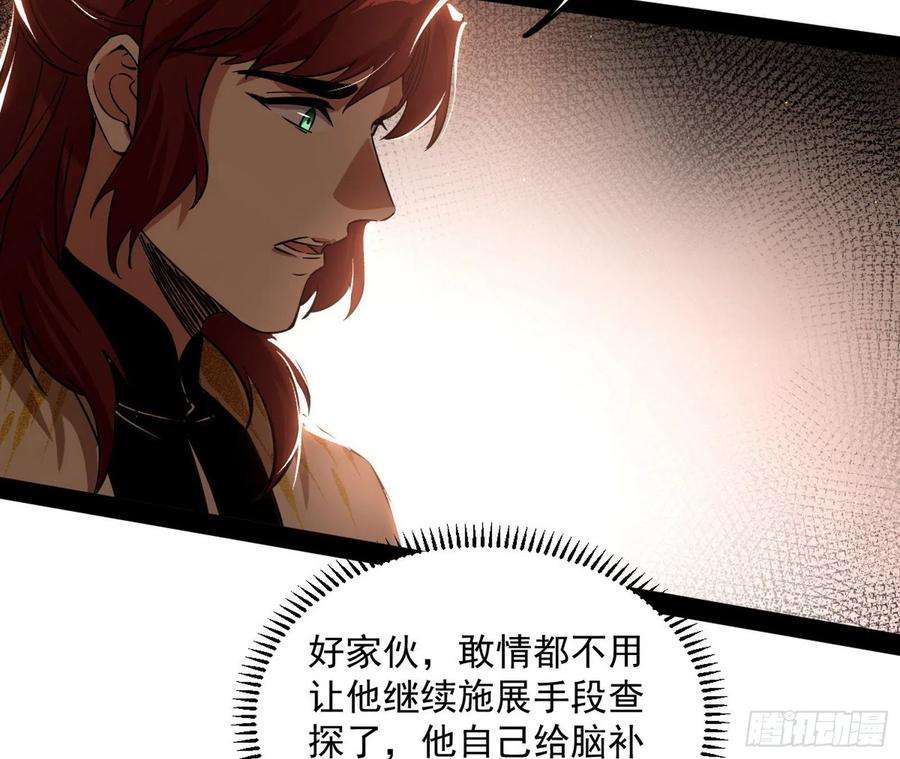 我为邪帝无心插柳，六欲到手