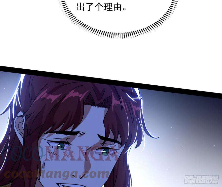 我为邪帝无心插柳，六欲到手