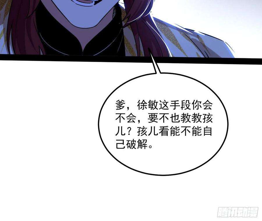 我为邪帝无心插柳，六欲到手