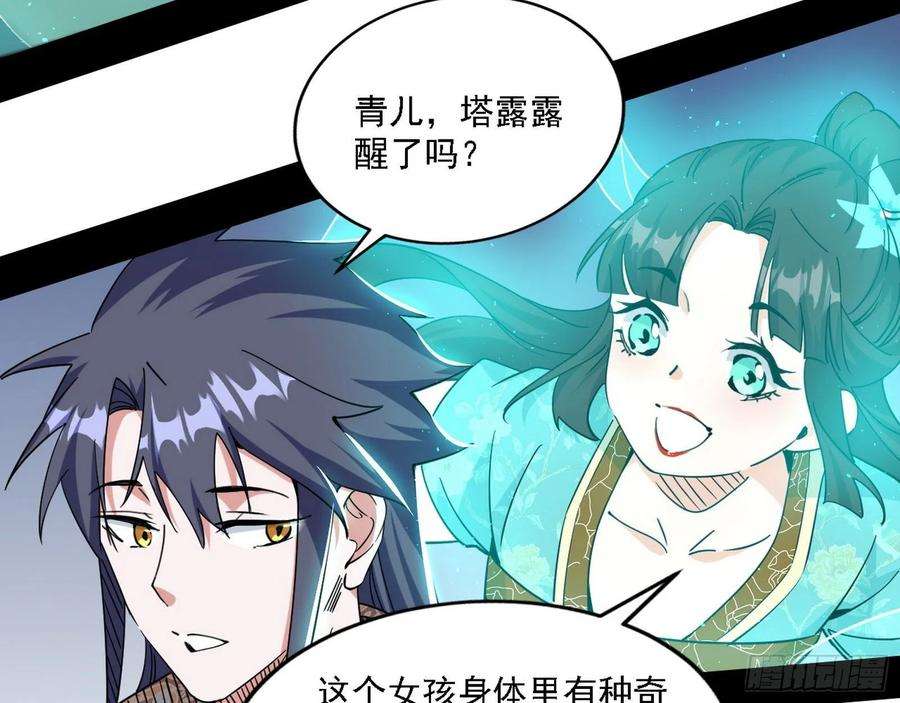 我为邪帝栽赃陷害