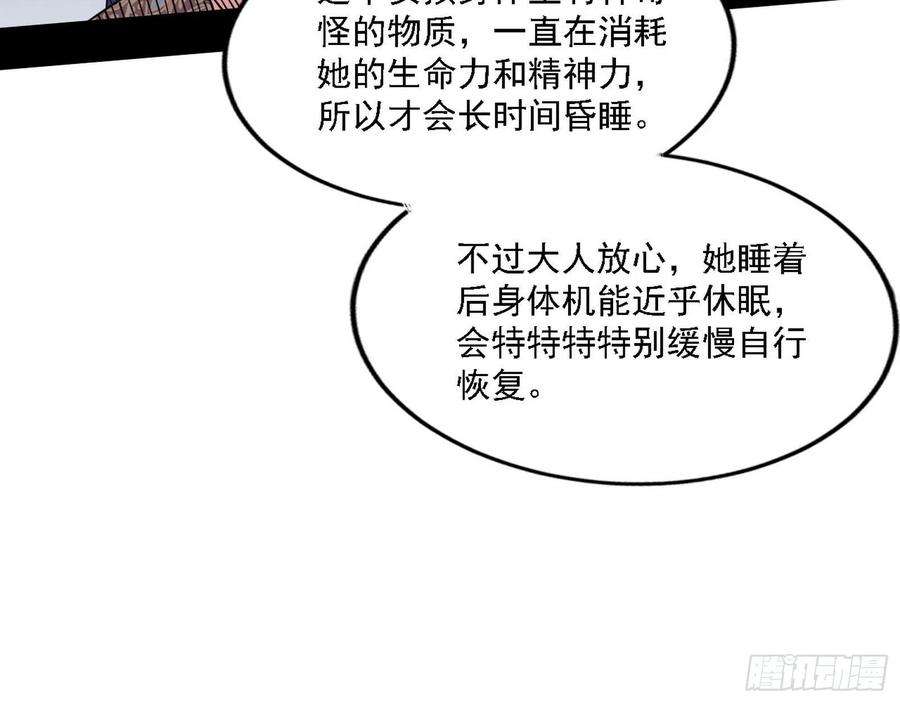 我为邪帝栽赃陷害