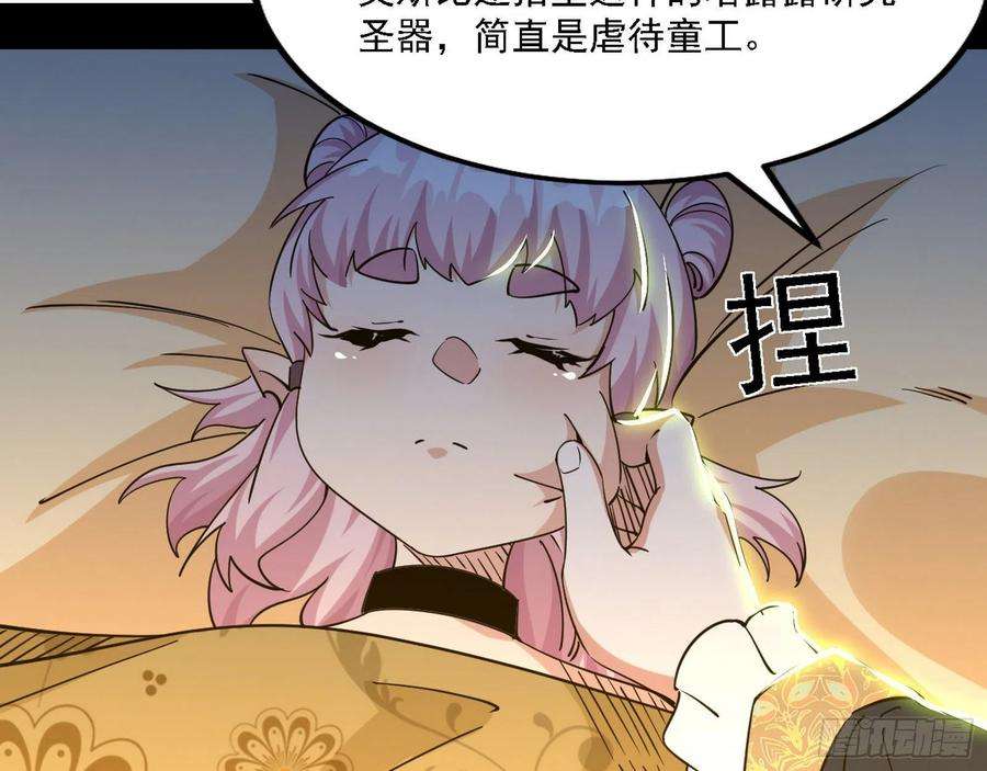 我为邪帝栽赃陷害
