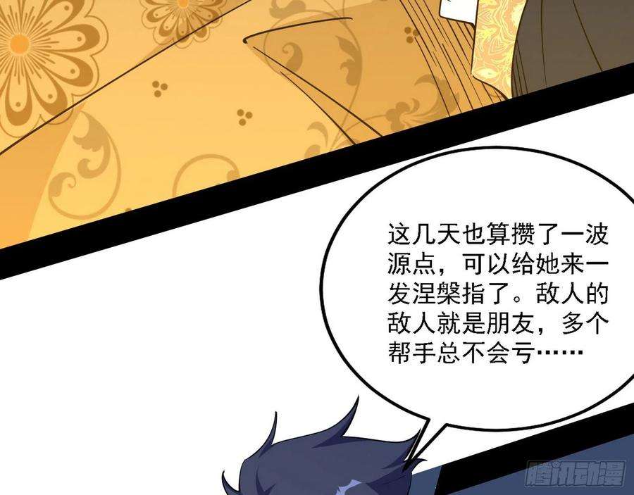 我为邪帝栽赃陷害