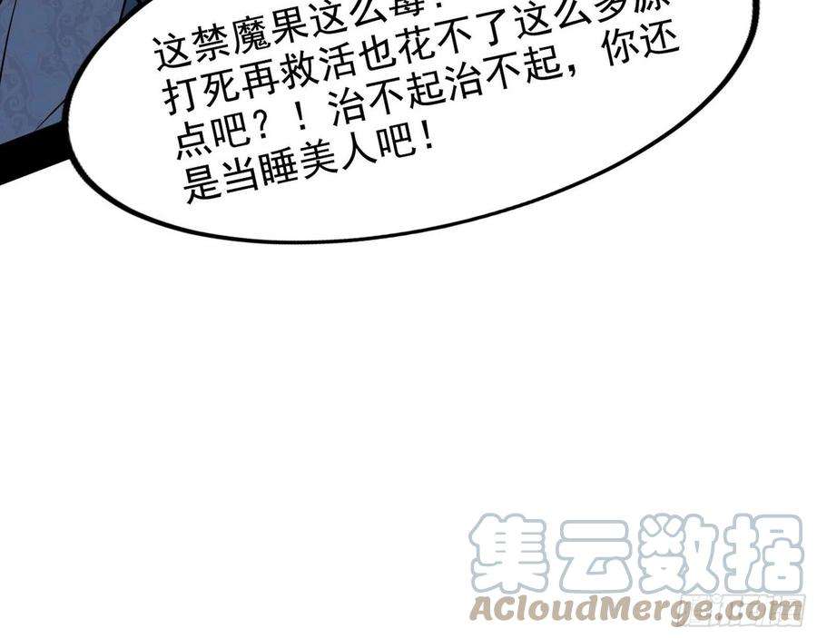 我为邪帝栽赃陷害