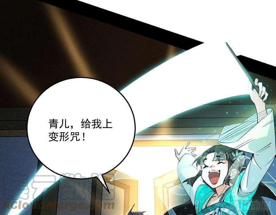 我为邪帝栽赃陷害