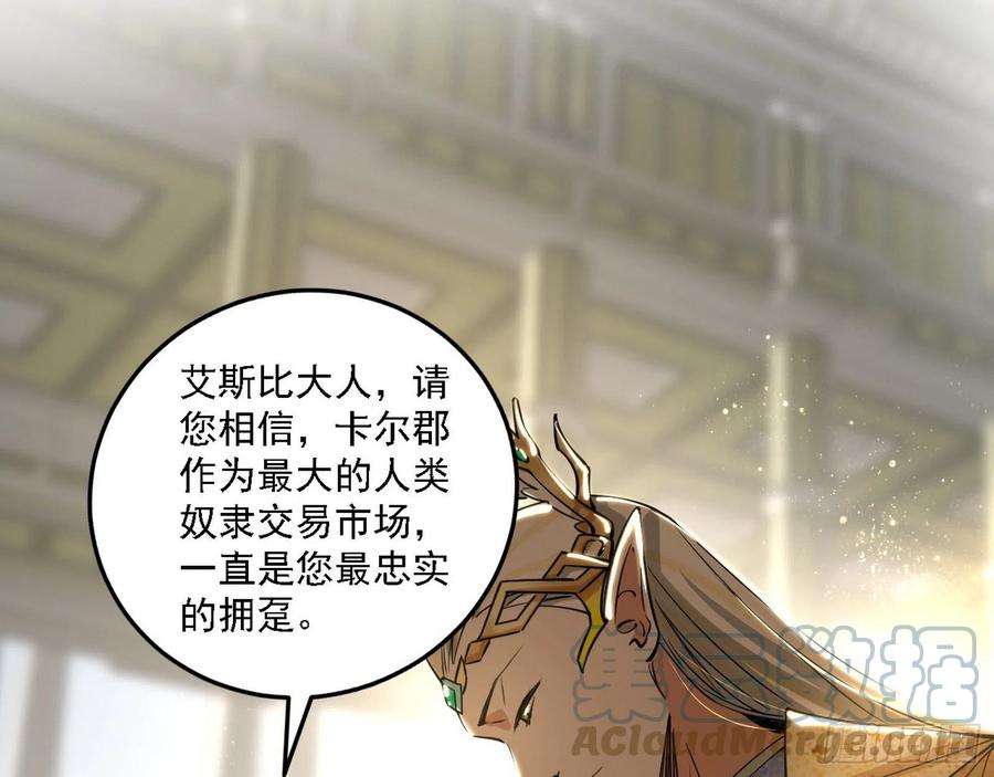 我为邪帝栽赃陷害
