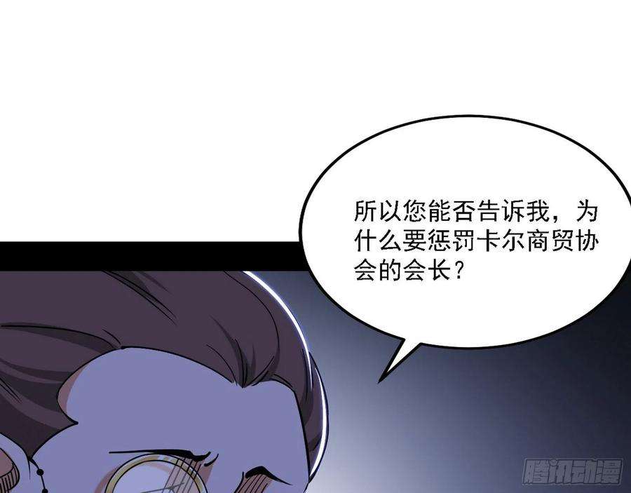 我为邪帝栽赃陷害