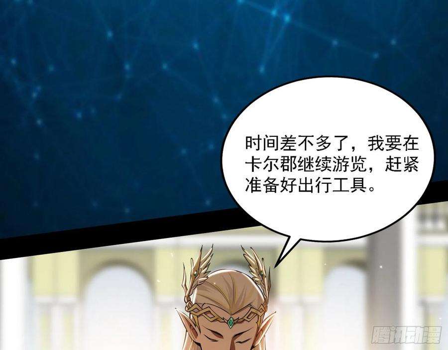 我为邪帝栽赃陷害