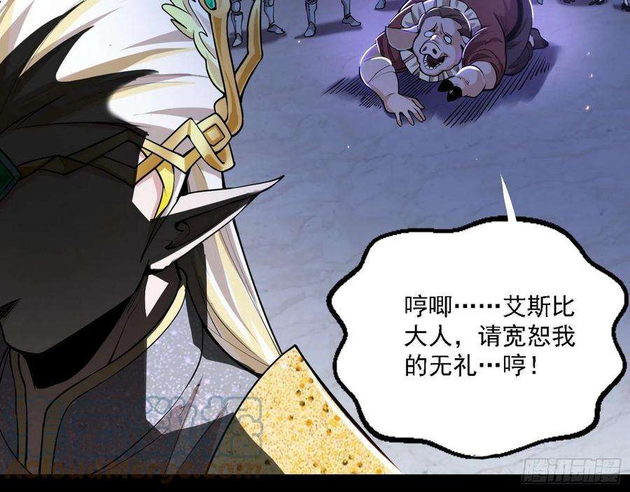 我为邪帝栽赃陷害