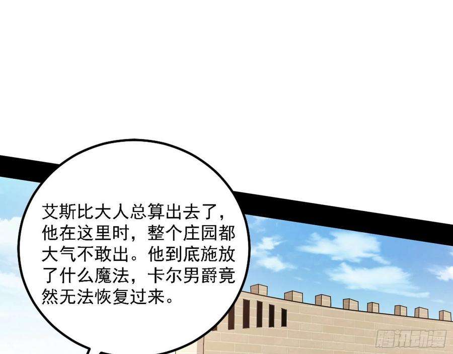 我为邪帝栽赃陷害
