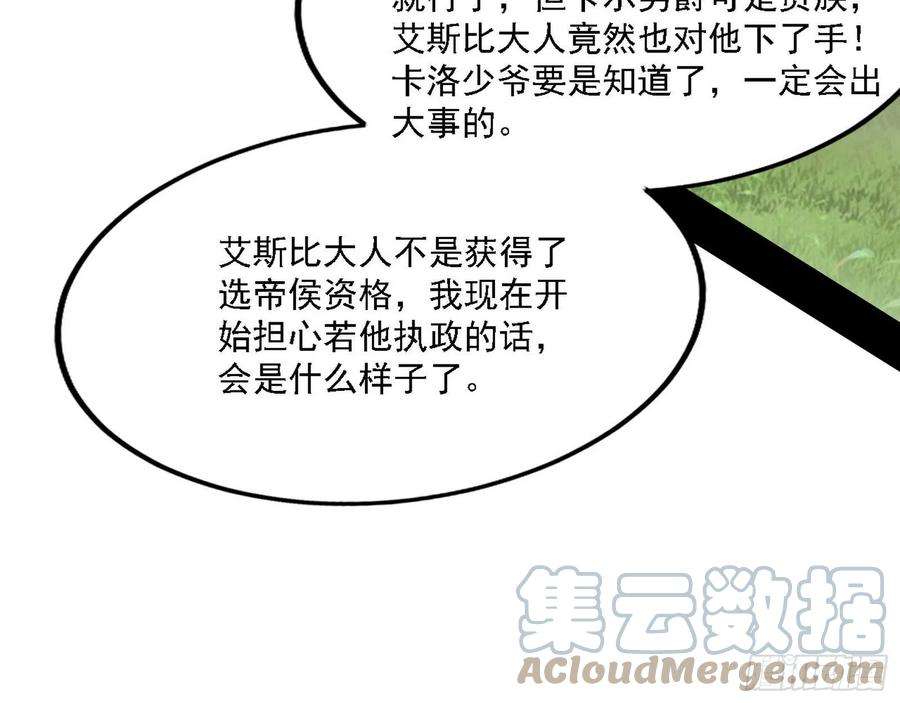 我为邪帝栽赃陷害