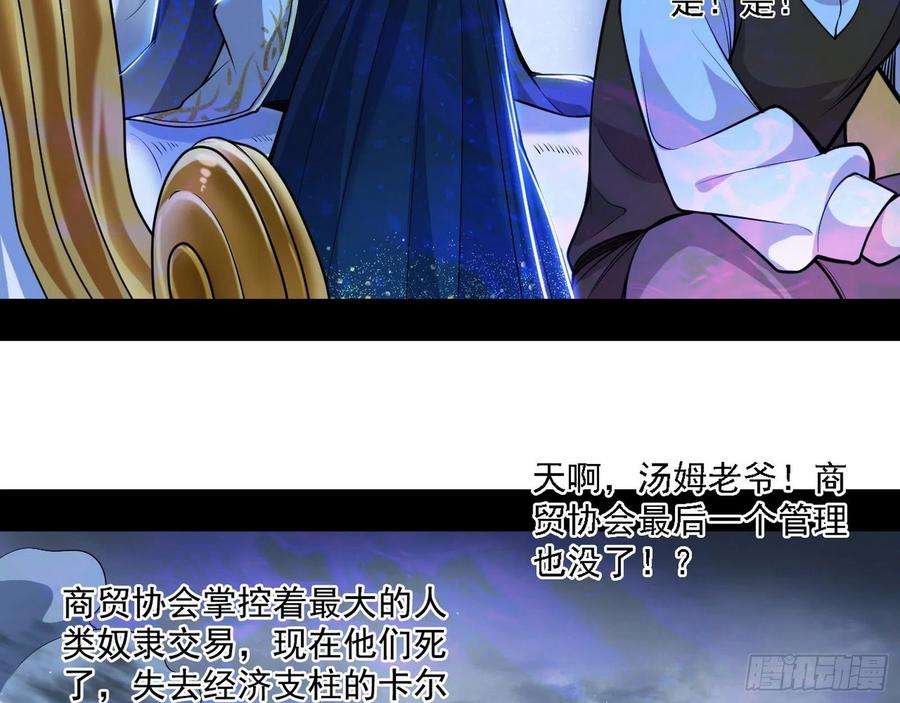 我为邪帝栽赃陷害