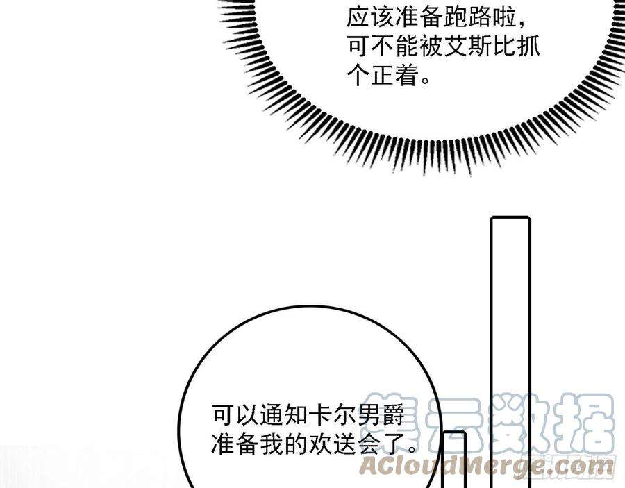 我为邪帝栽赃陷害
