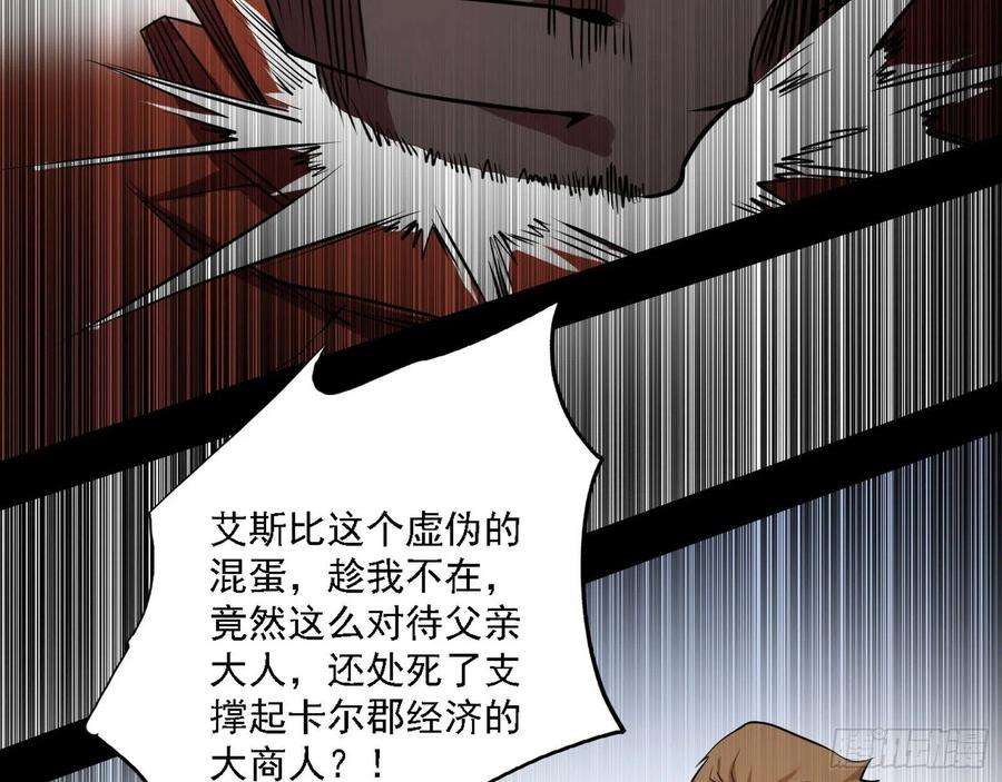 我为邪帝栽赃陷害