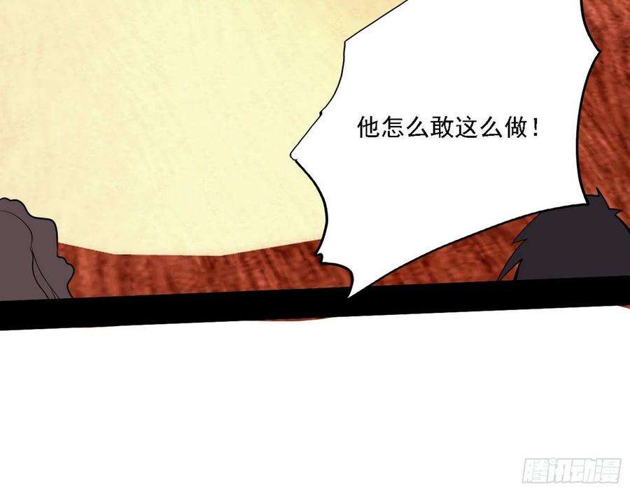 我为邪帝栽赃陷害