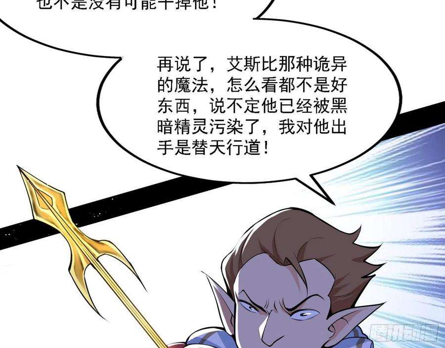 我为邪帝栽赃陷害