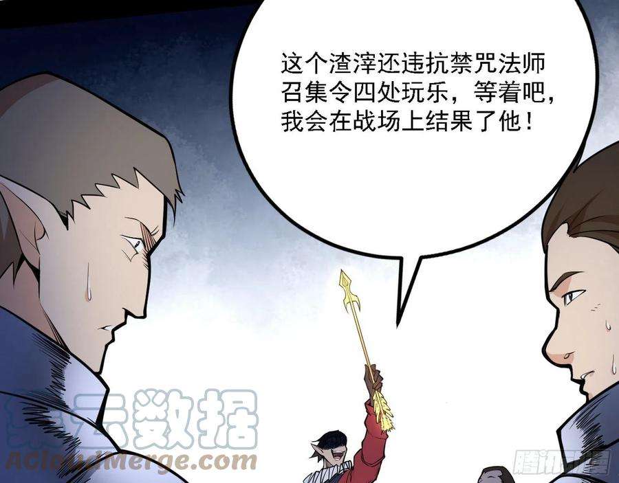 我为邪帝栽赃陷害