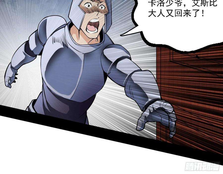 我为邪帝栽赃陷害