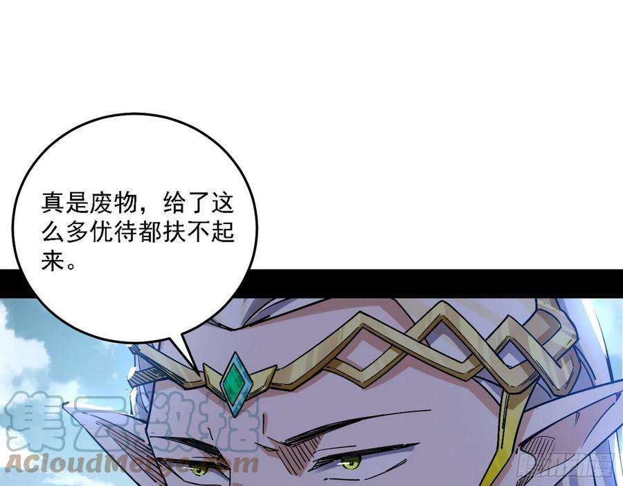 我为邪帝栽赃陷害