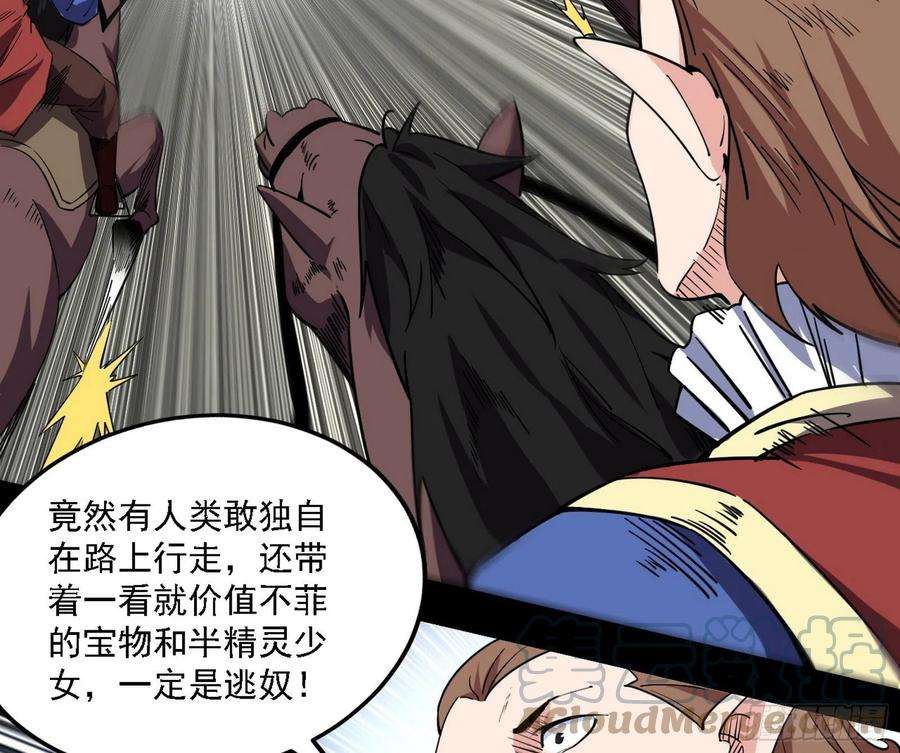 我为邪帝发现真相