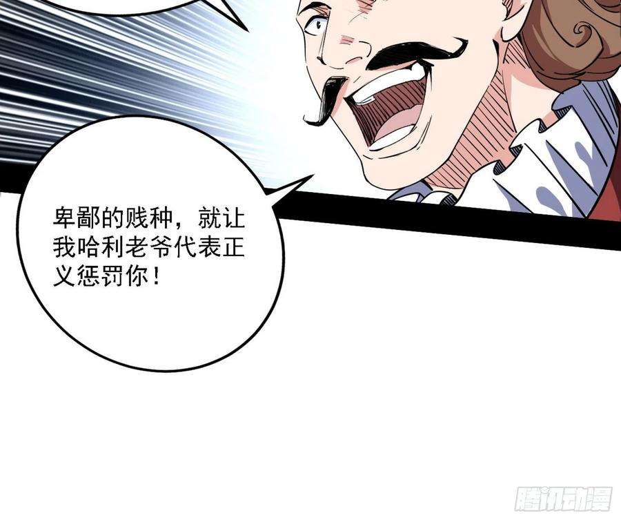 我为邪帝发现真相