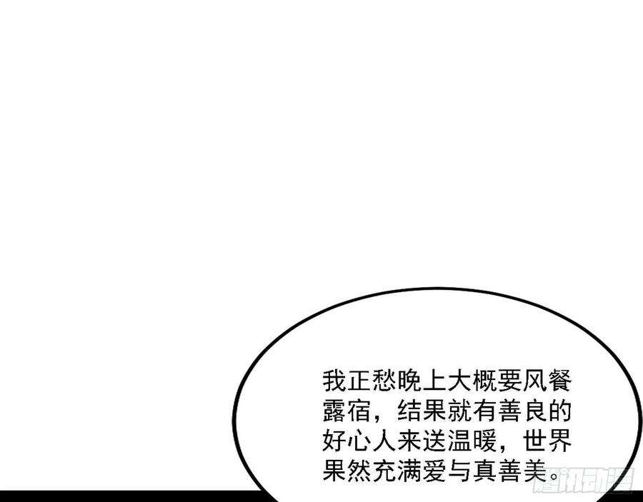 我为邪帝发现真相