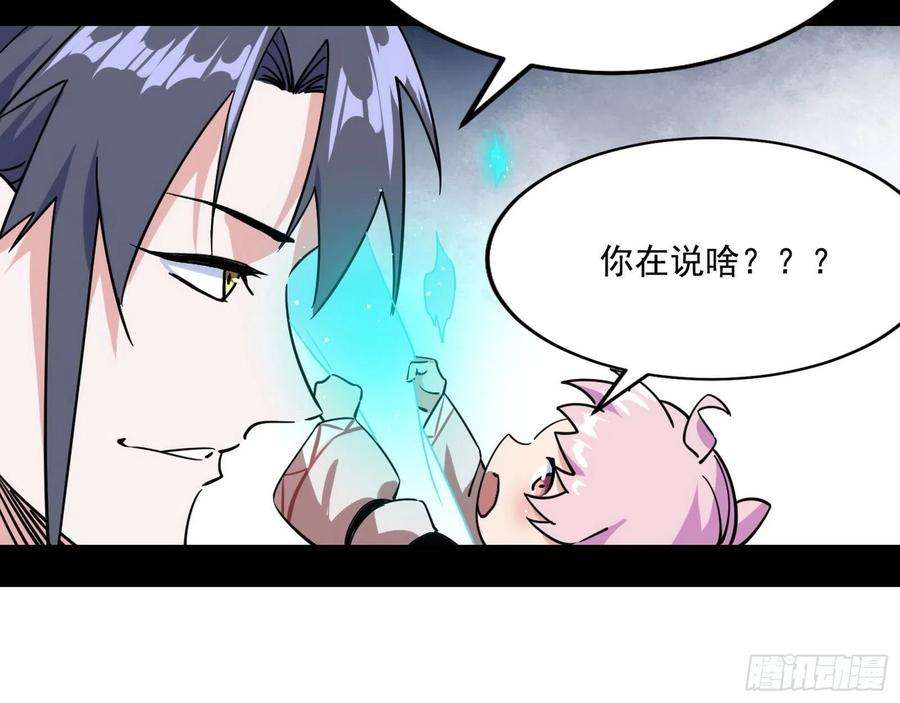 我为邪帝发现真相
