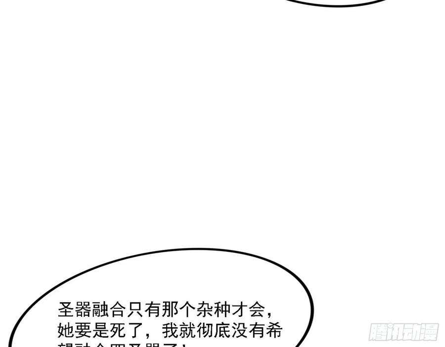 我为邪帝发现真相