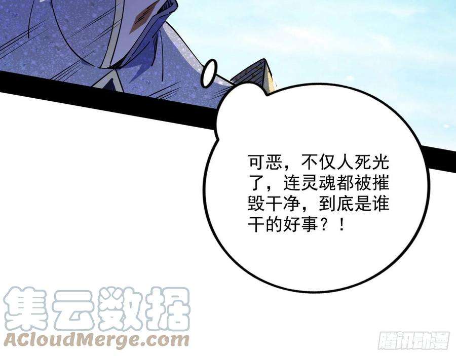 我为邪帝发现真相