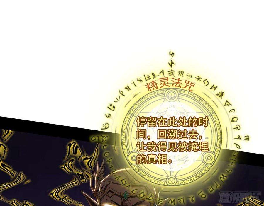 我为邪帝发现真相