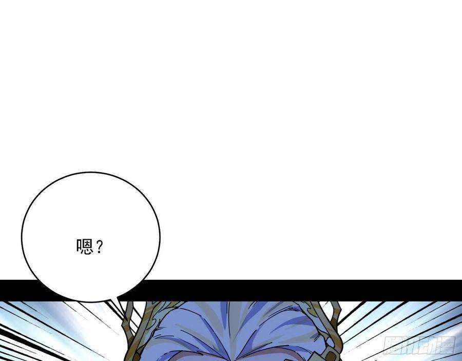 我为邪帝发现真相