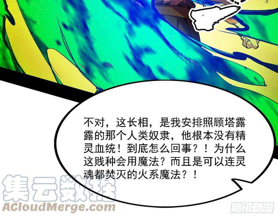我为邪帝发现真相