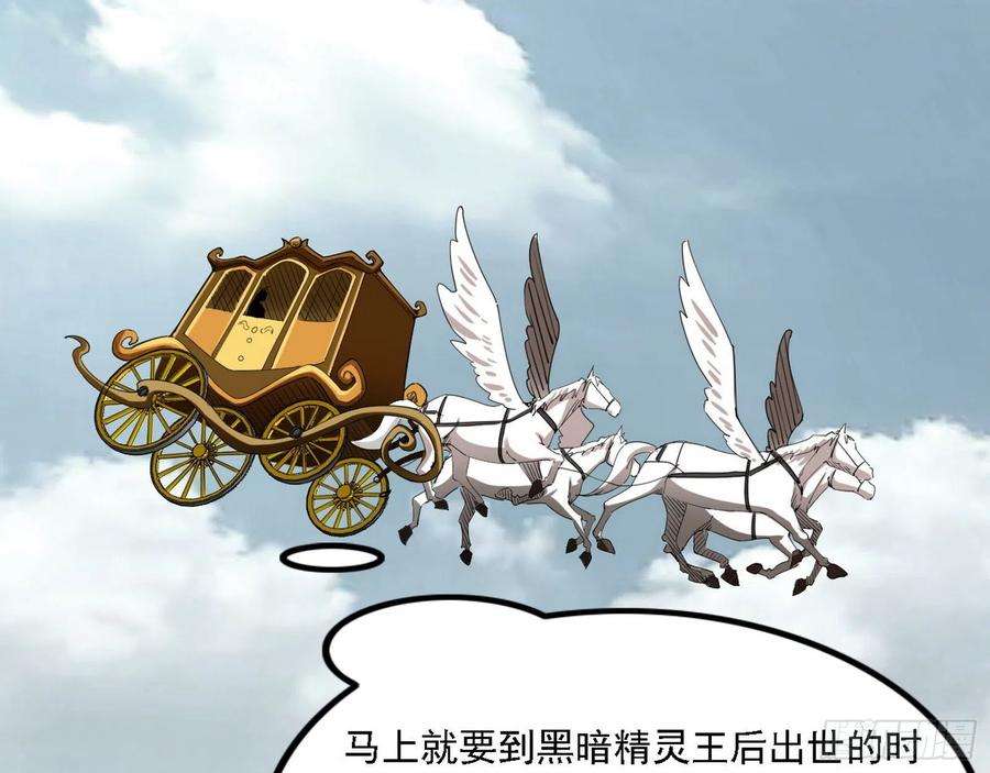 我为邪帝发现真相