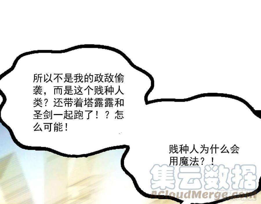 我为邪帝发现真相
