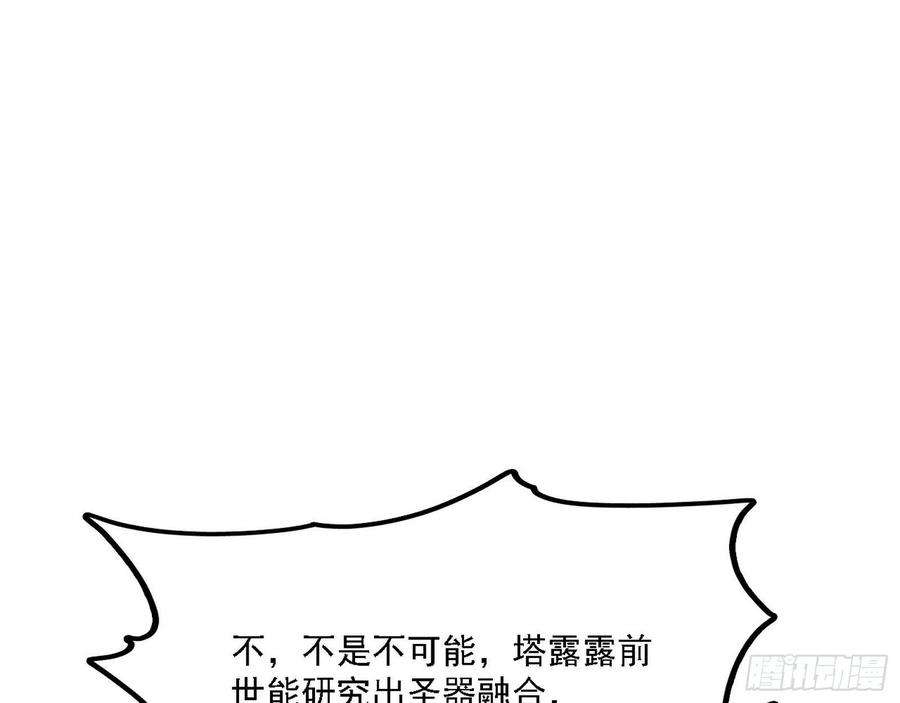 我为邪帝发现真相
