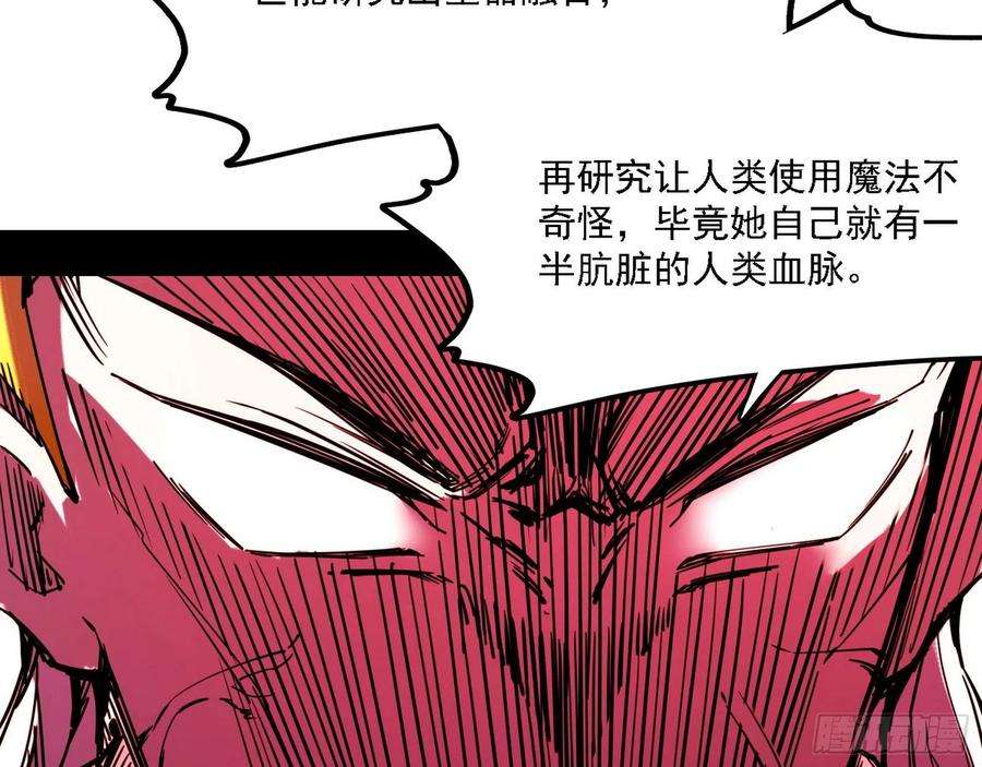 我为邪帝发现真相