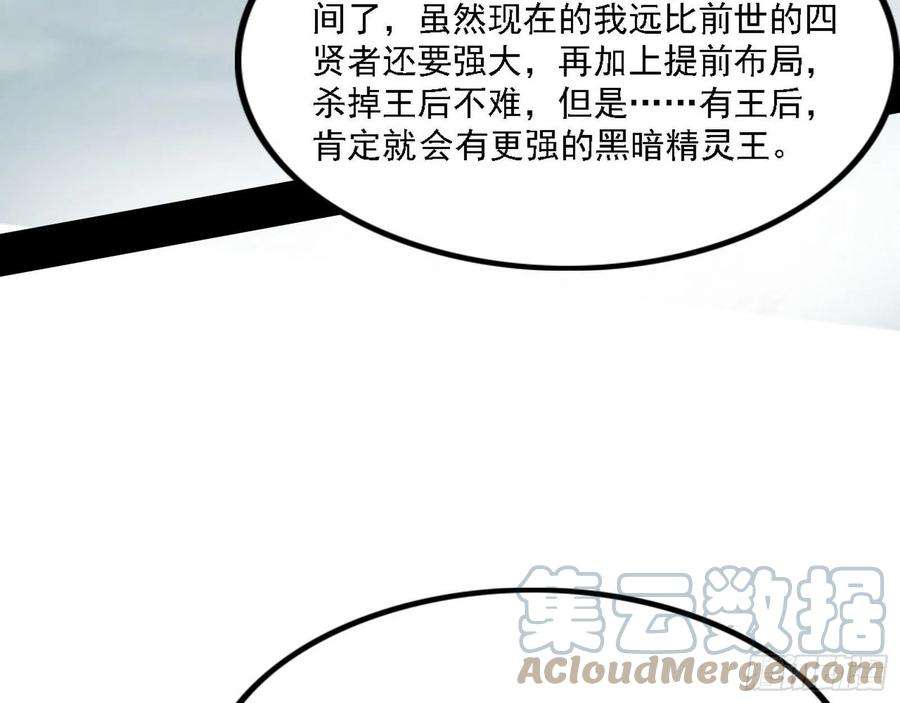 我为邪帝发现真相