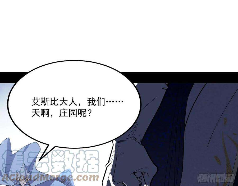 我为邪帝发现真相