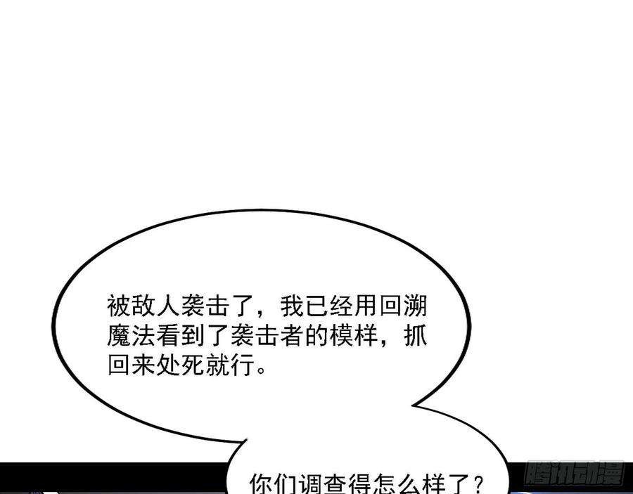 我为邪帝发现真相