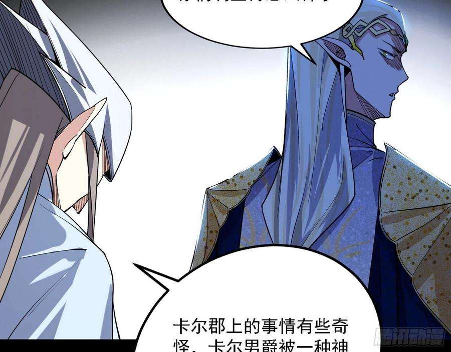 我为邪帝发现真相