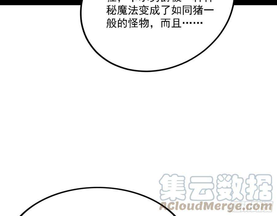 我为邪帝发现真相