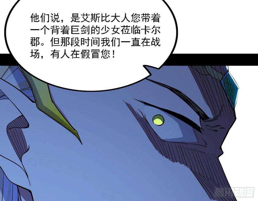 我为邪帝发现真相
