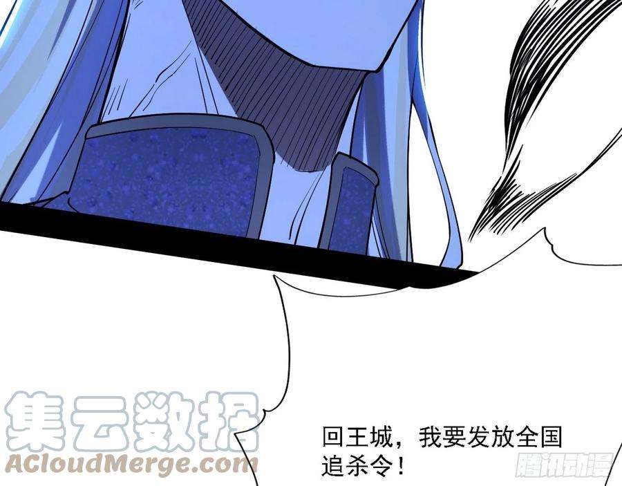 我为邪帝发现真相