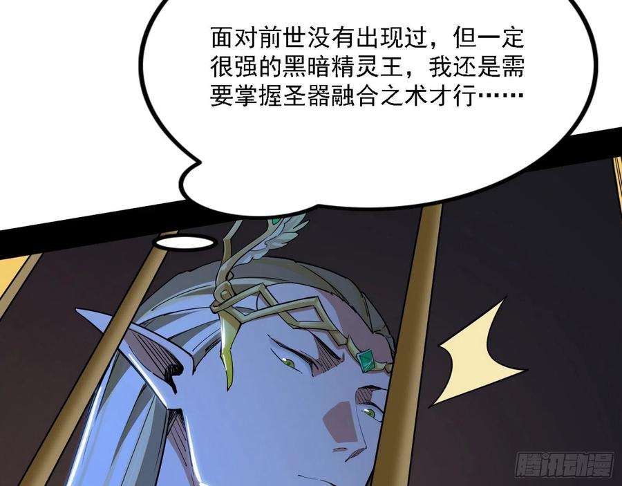 我为邪帝发现真相