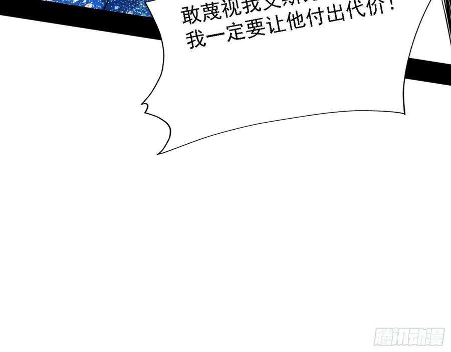 我为邪帝发现真相