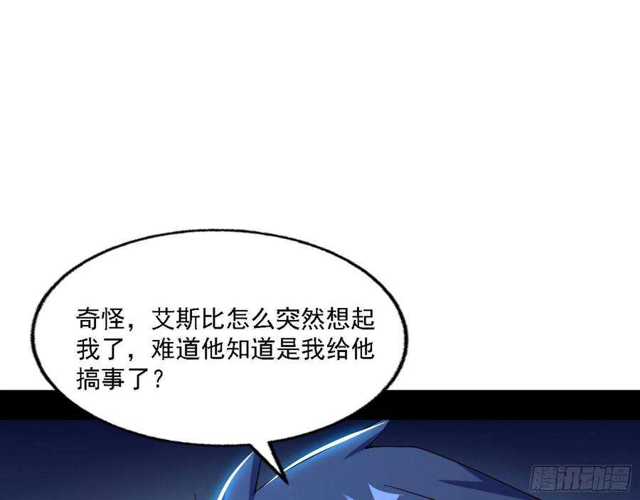 我为邪帝发现真相